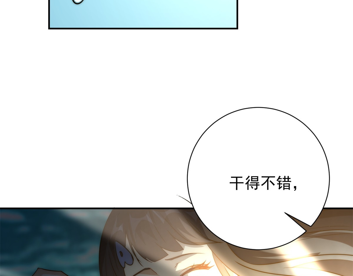 第15话 圣焰不灭术 第 98 页