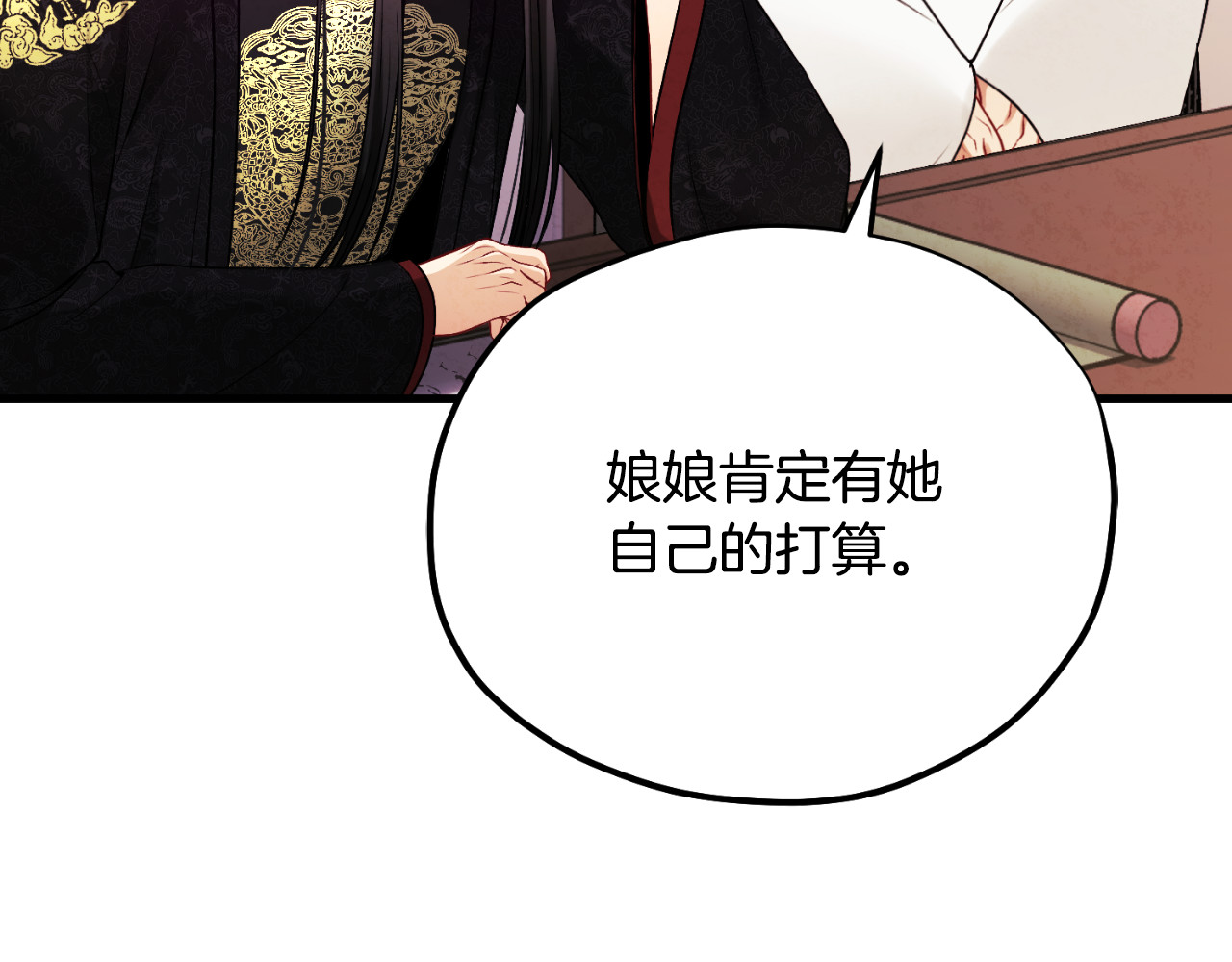 番外17 问责 第 202 页