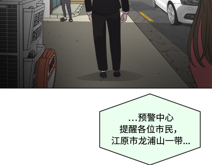 第59话 第 98 页