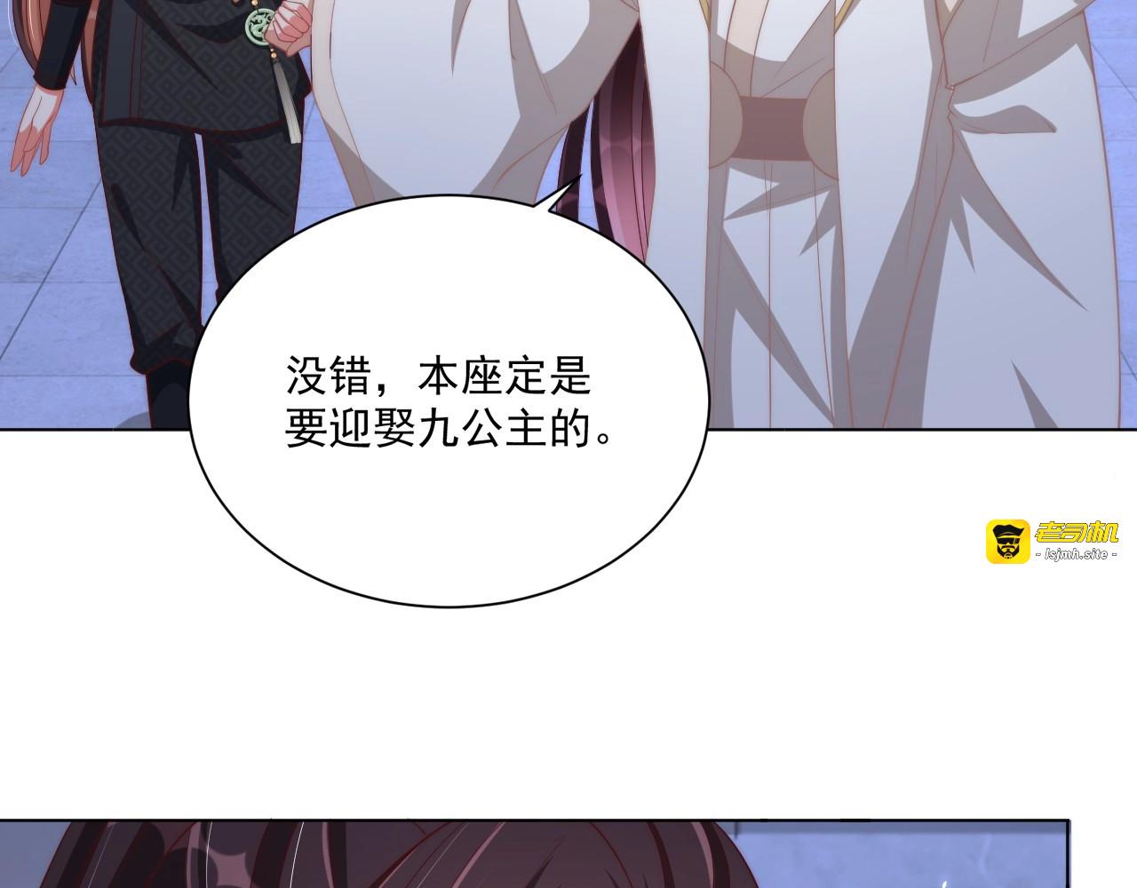 第86话 求婚 第 131 页