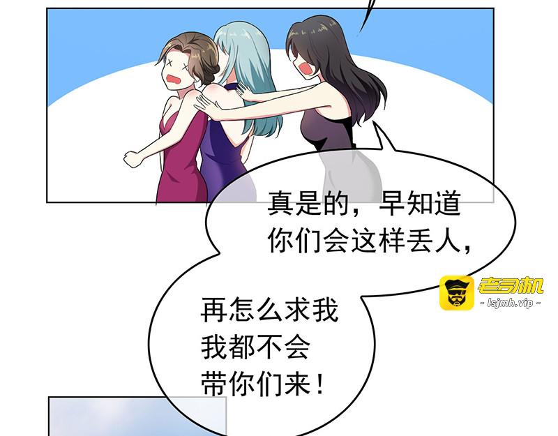 第58话 还想绿了我爹？？ 第 43 页