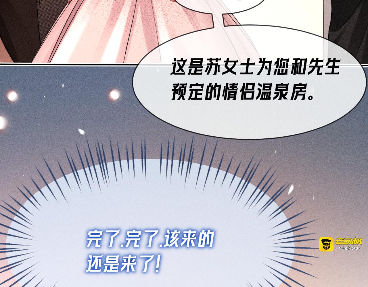 第14话  猝不及防的触碰 第 35 页