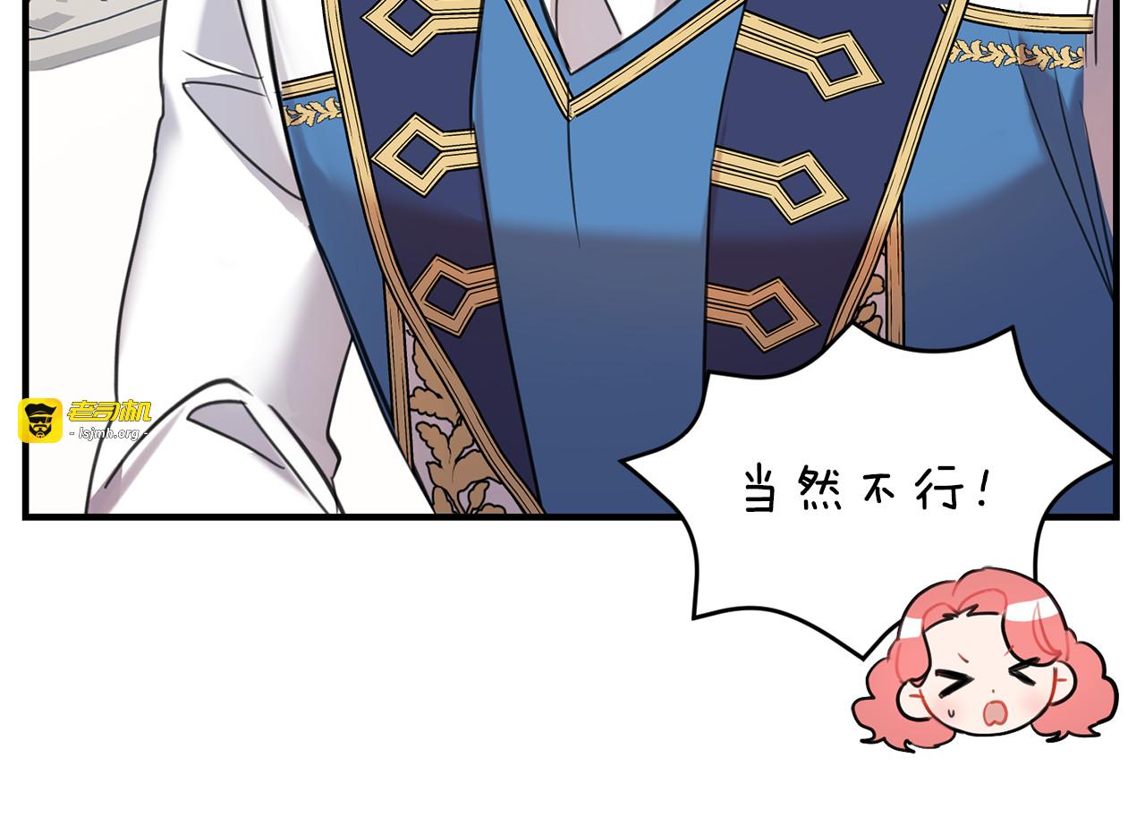 第16话 协议结婚 第 47 页