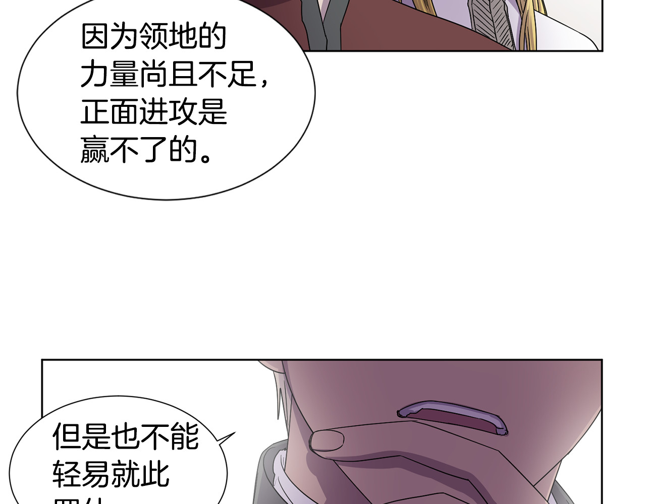 第二季 第38话 整顿元凶 第 42 页