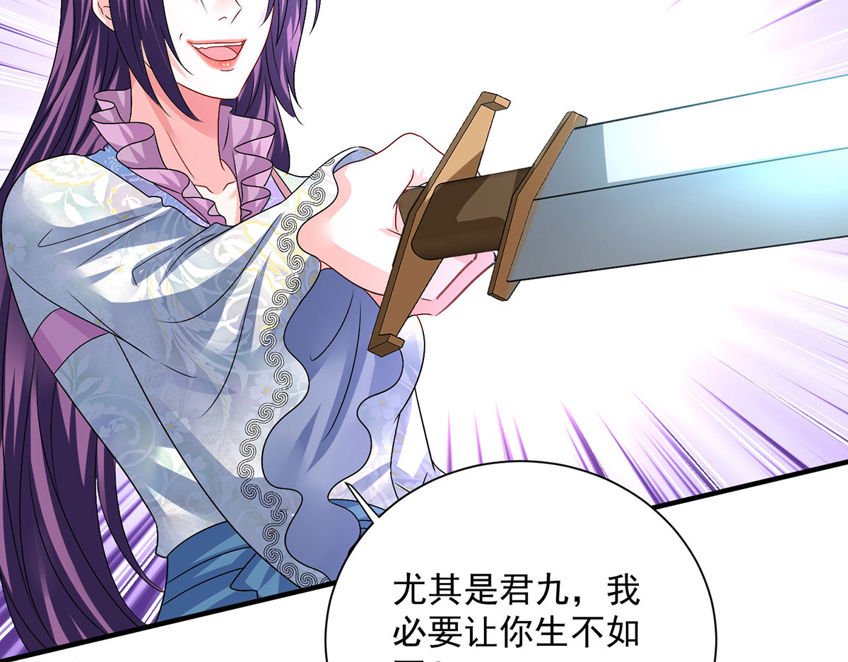 第275话 天囚红罂 第 38 页