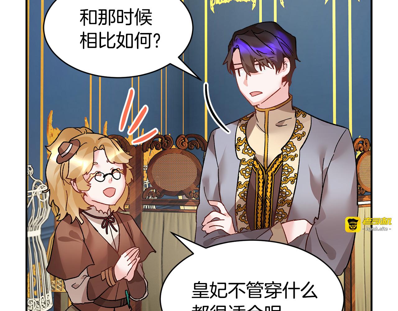 第23话 试装 第 15 页