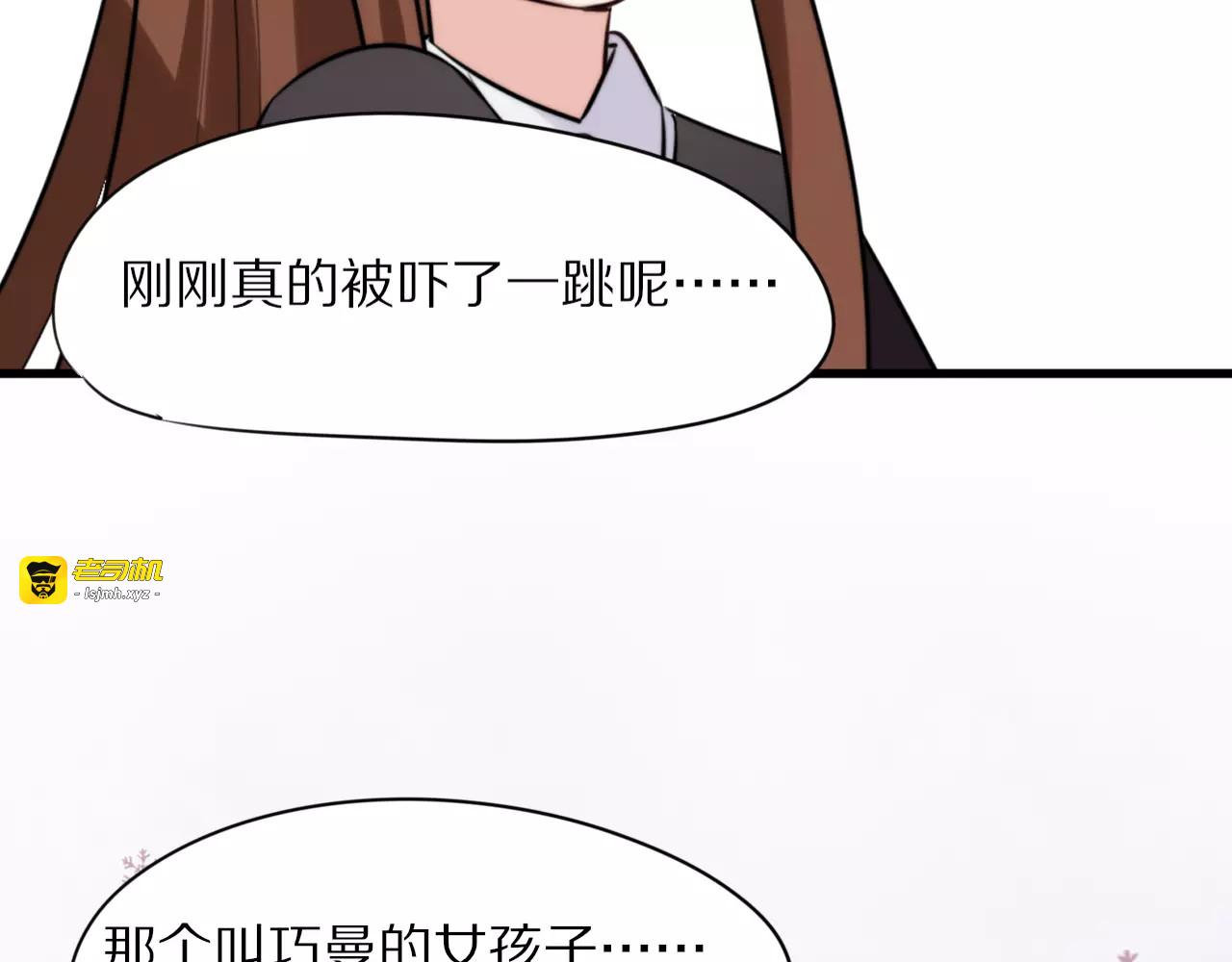 第20话  保护你 第 59 页