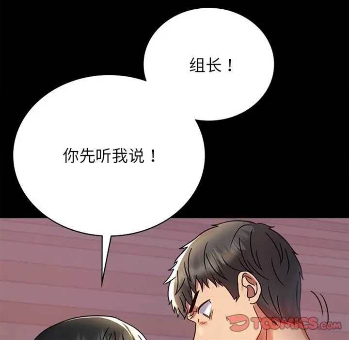 第34话 第 28 页