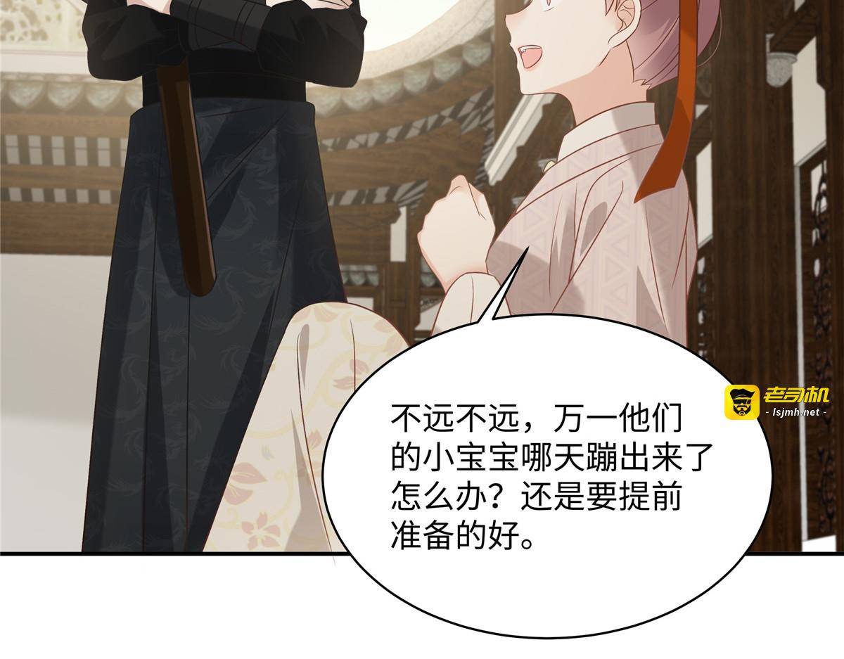 第192话 你的狼爪在摸哪里 第 61 页