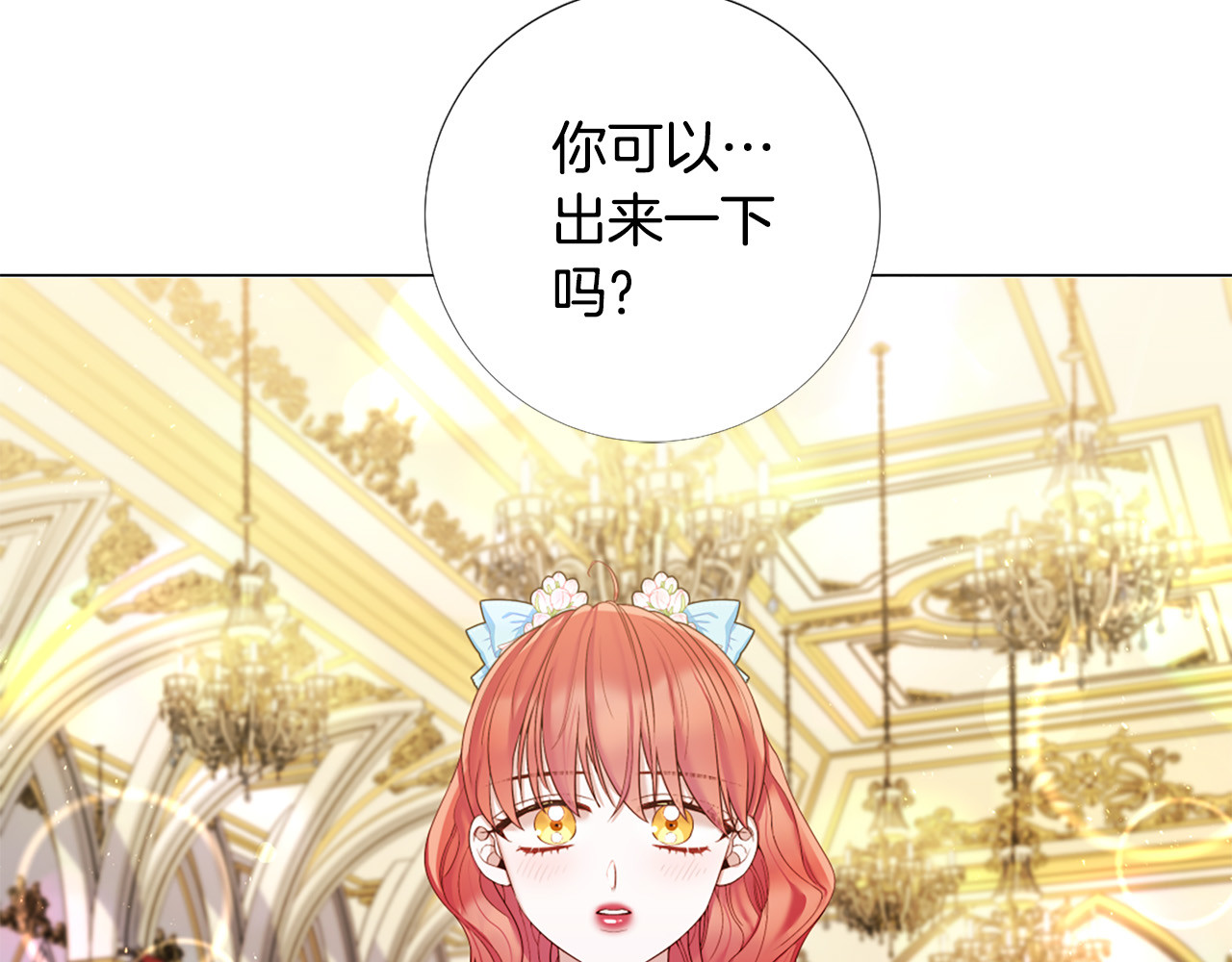 第107话 我爱你 第 6 页