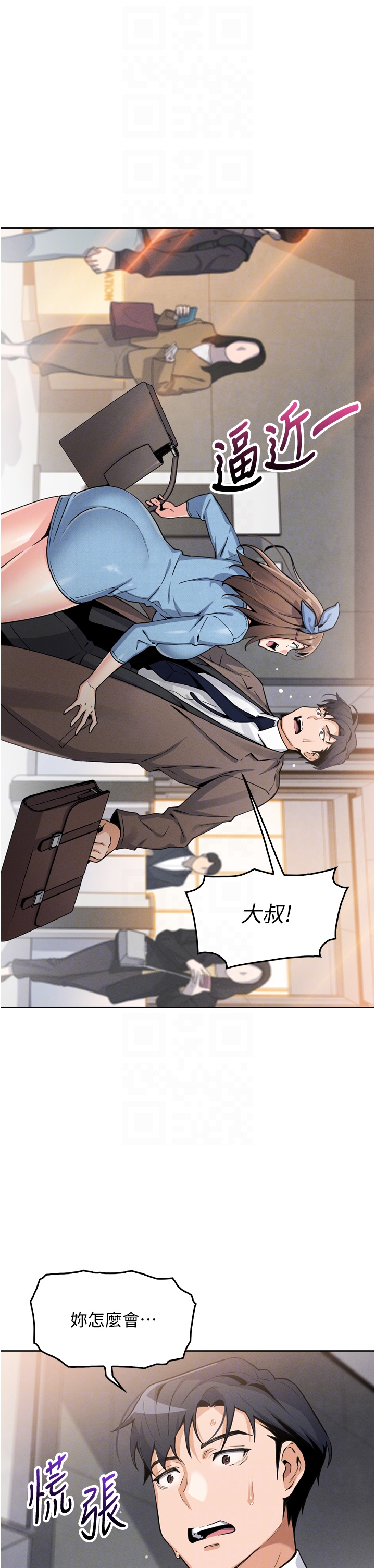 第7话 - 深夜拜访的不速之客 第 30 页