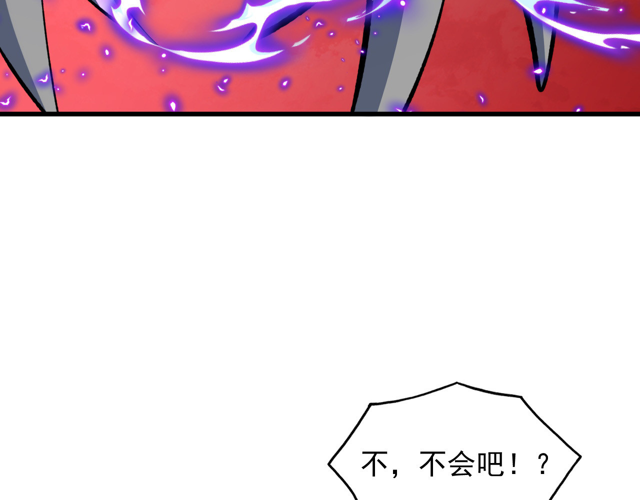 316 梦魇·血噬星蛇！ 第 130 页