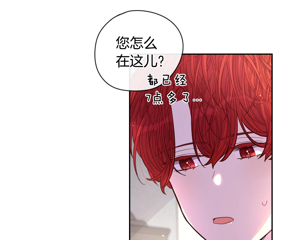 第6话 危险的情书 第 120 页
