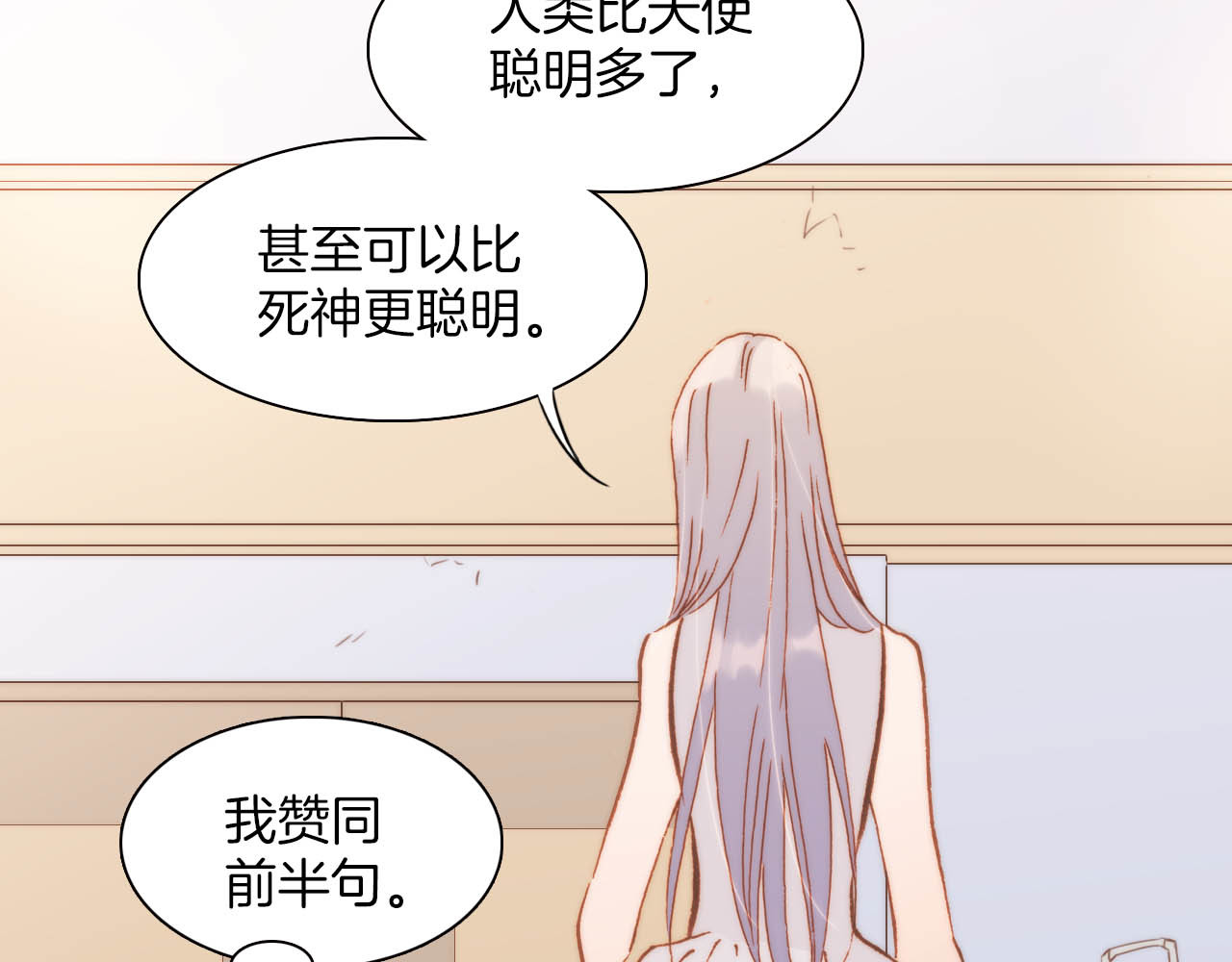 第20话 改变未来之门 第 76 页