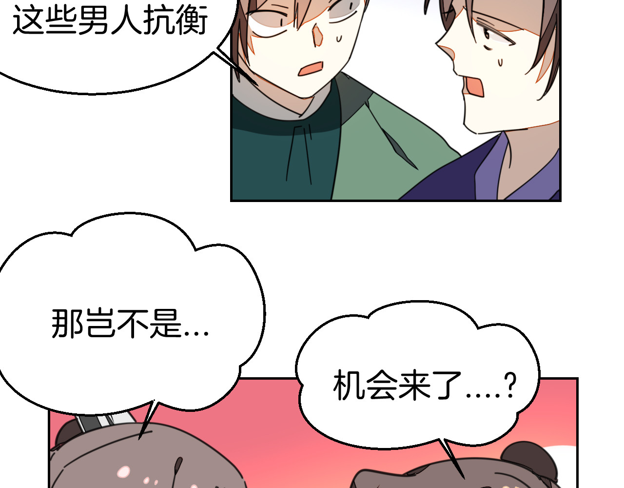 第44话 靡有初VS二皇子 第 42 页