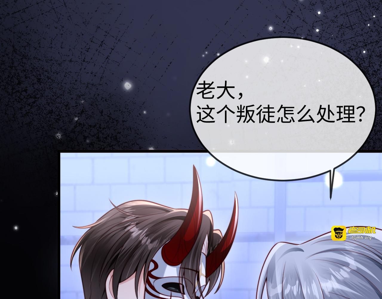 第9话 似曾相识 第 69 页