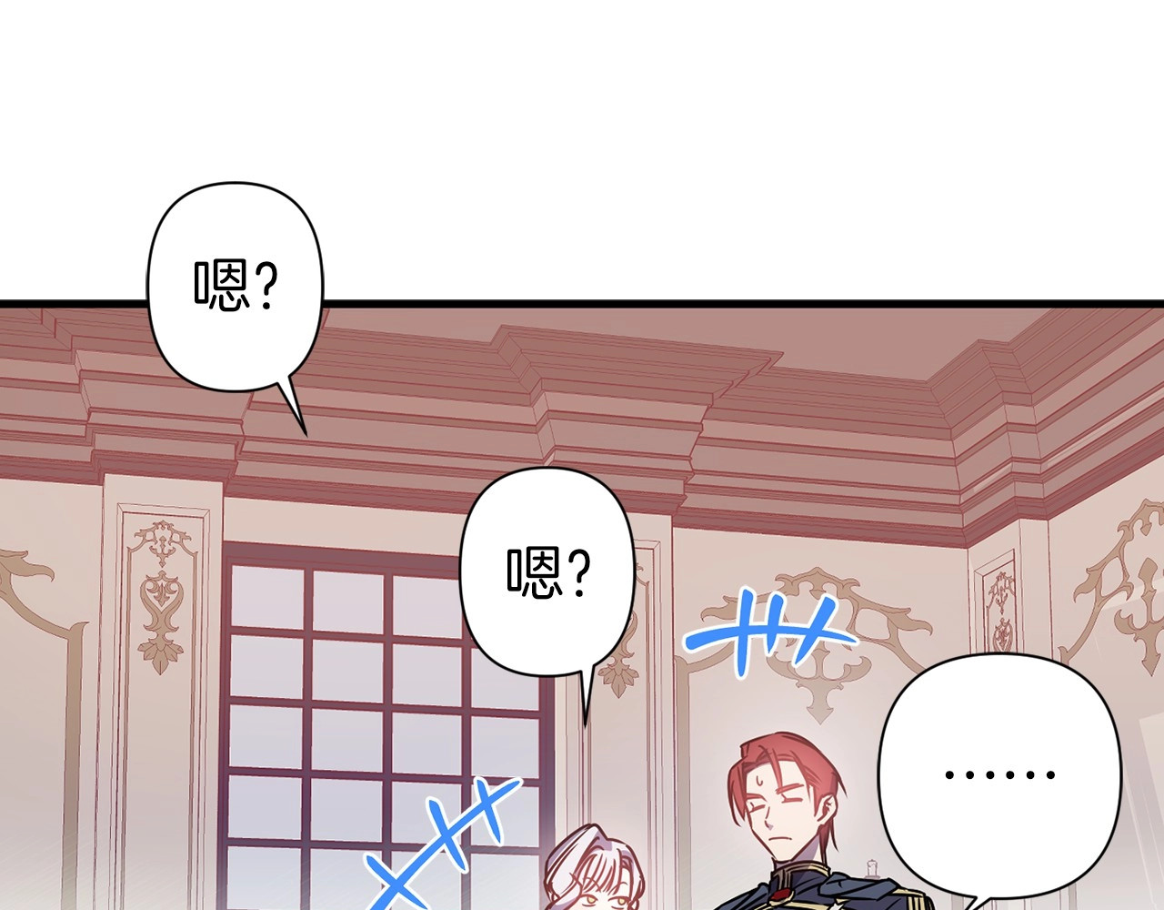 第36话 绝情战神被套牢 第 22 页