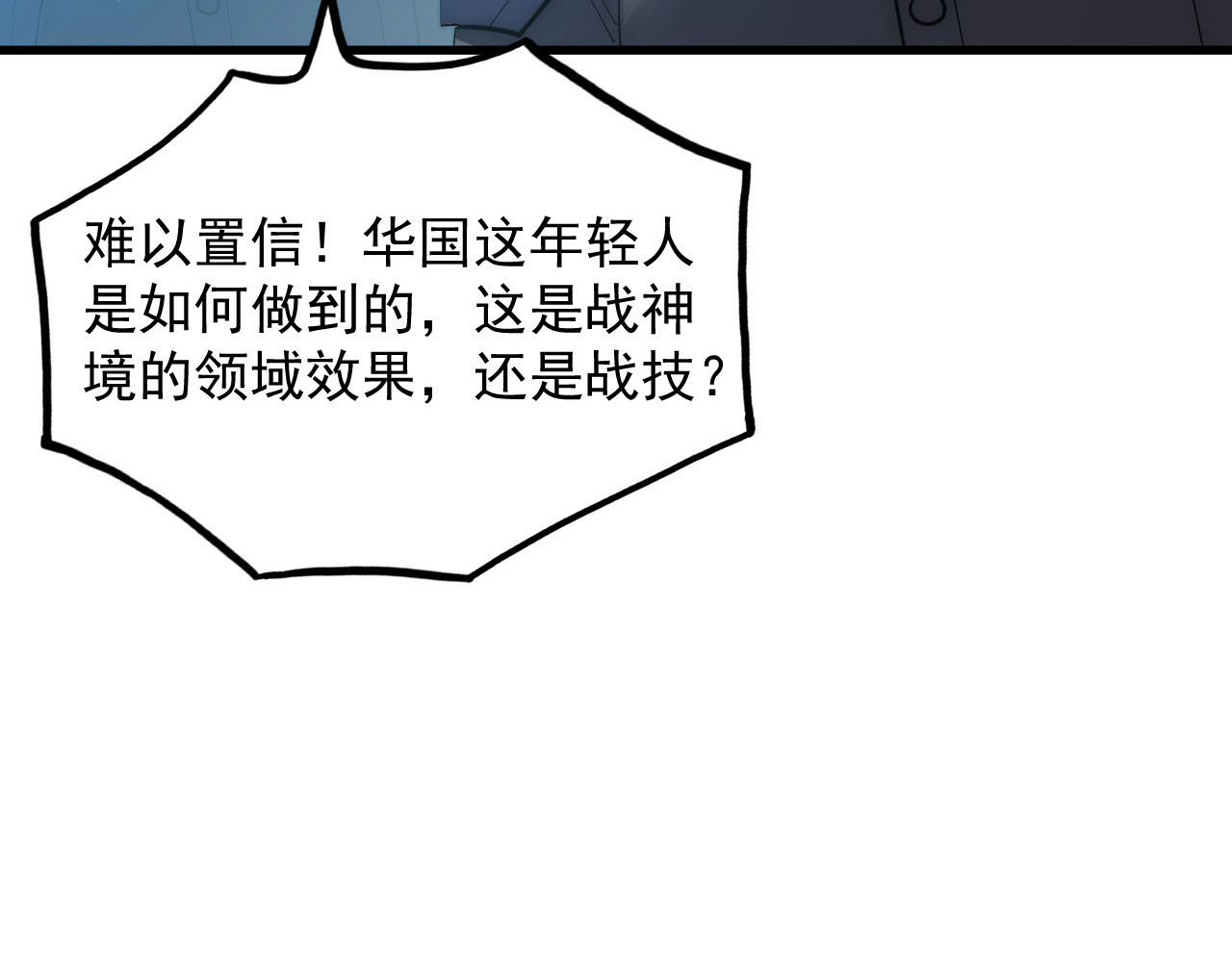 251 再战！星蝠兽王的杀手锏 第 24 页
