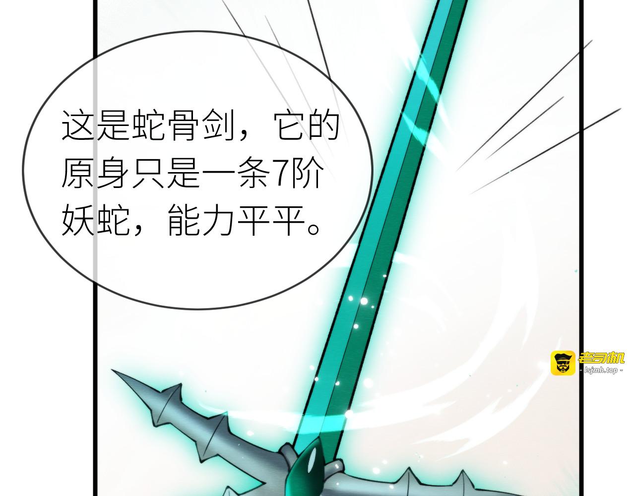 第5话  这趟魂穿可太值了！ 第 27 页