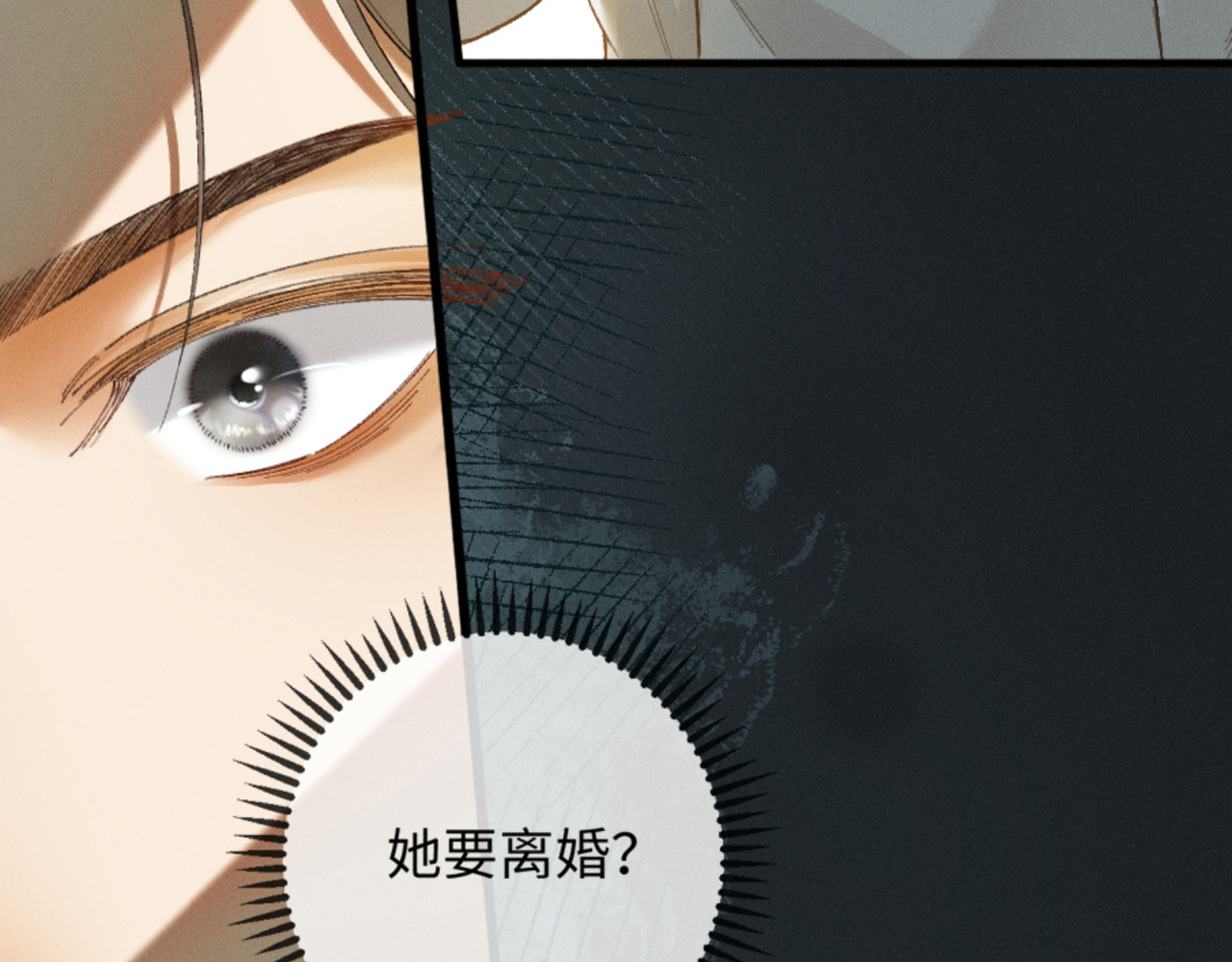 08话 突然的修罗场 第 10 页