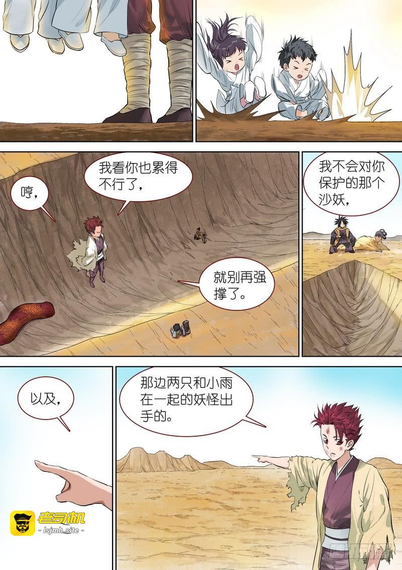 总348·你练成了？ 第 11 页