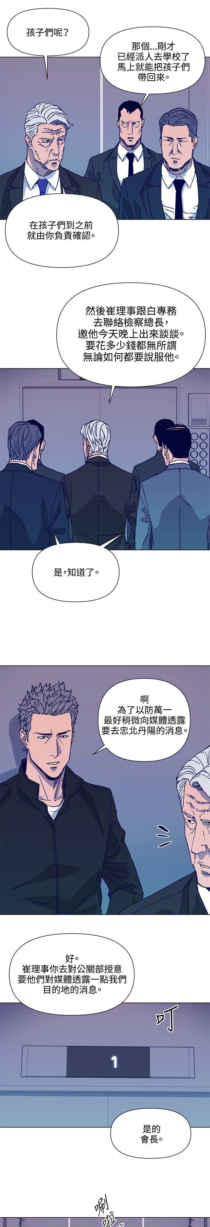 第81话 第 10 页