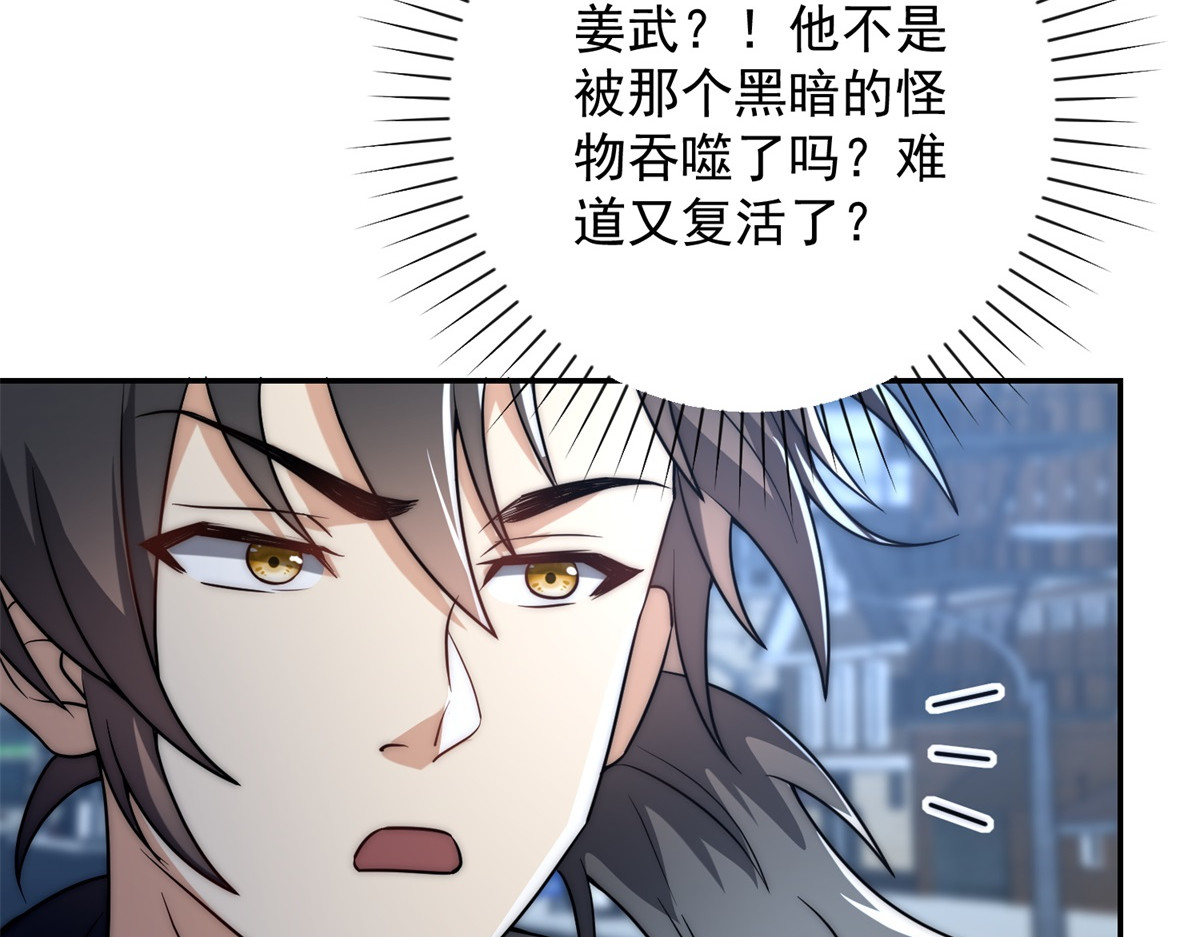 第23话 雷炎十字斩 第 48 页