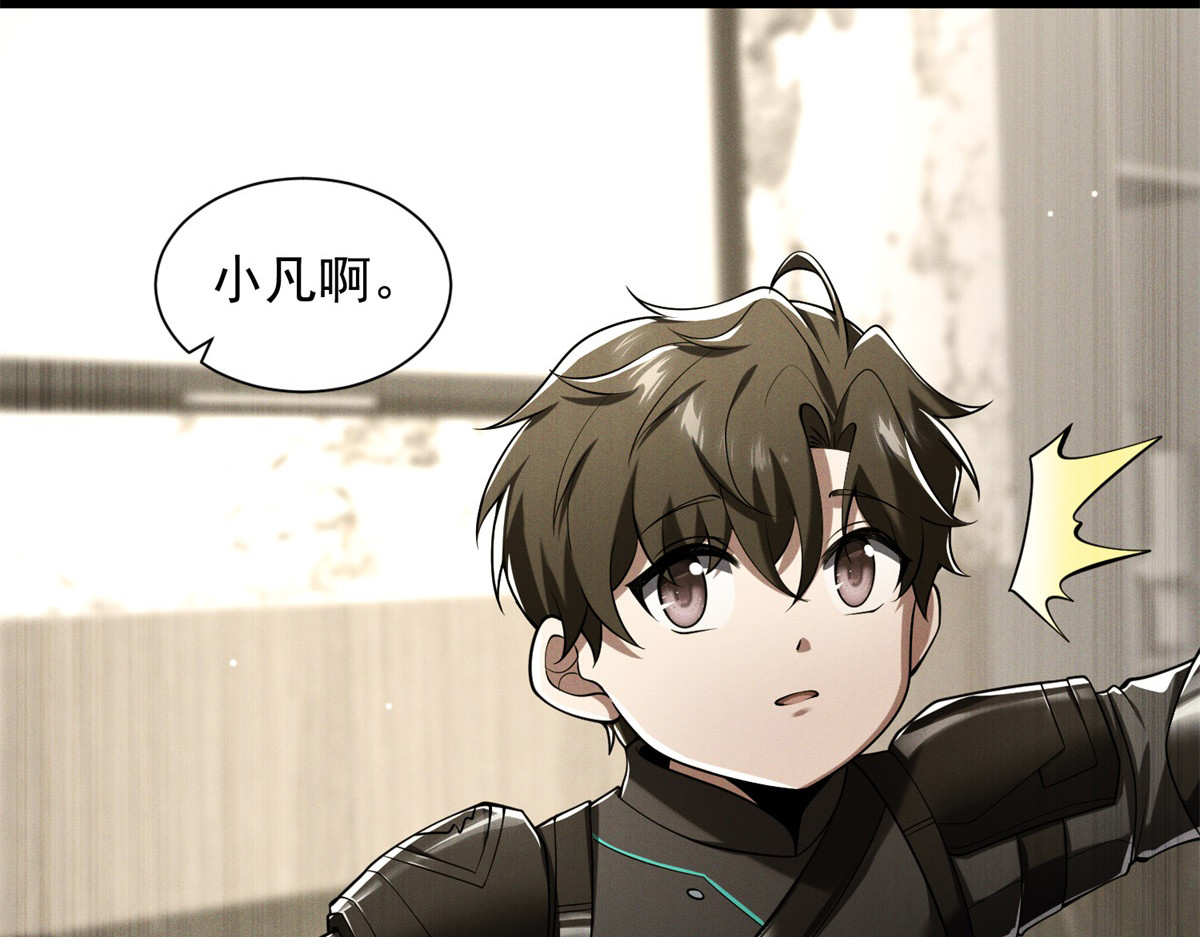 第40话 紧急任务 第 18 页
