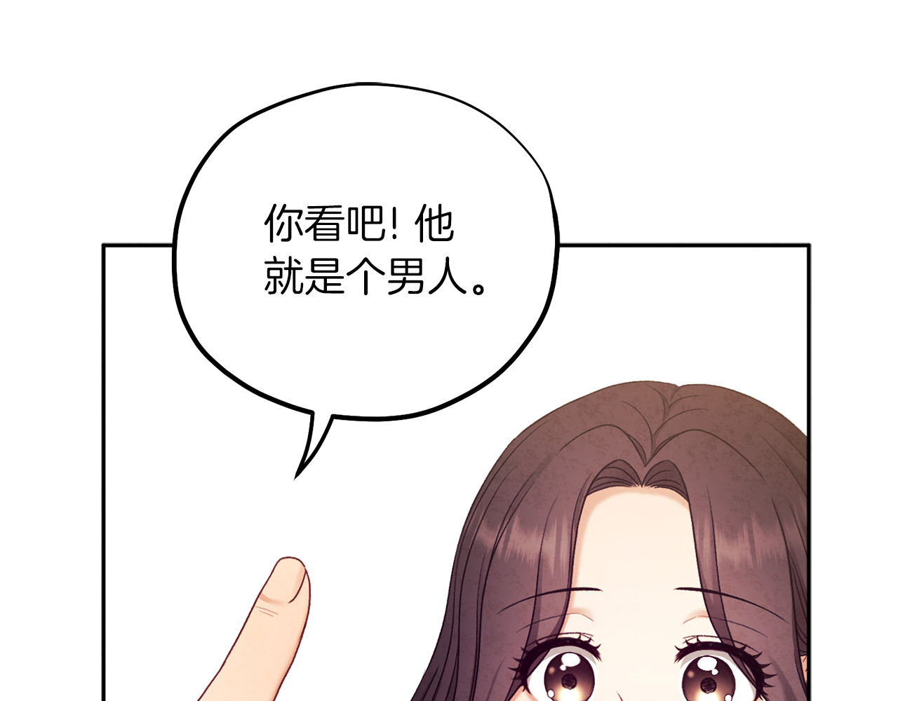 第99话 相思成疾 第 90 页