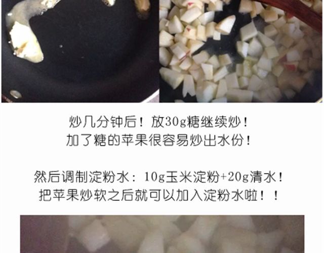 离成功最近一次的苹果派 第 10 页