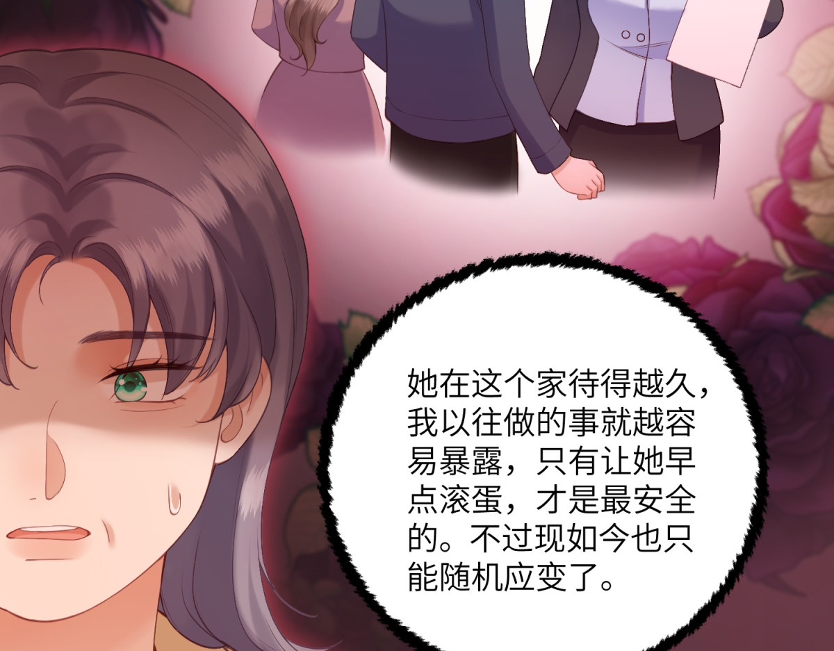 第5话 分庭抗礼 第 68 页