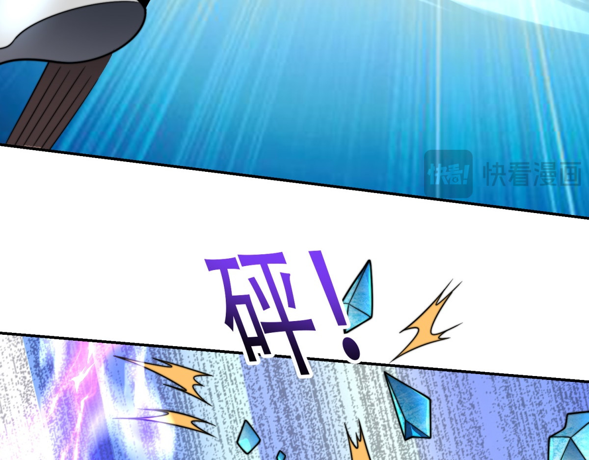 第44话 速冻冰虫 第 46 页