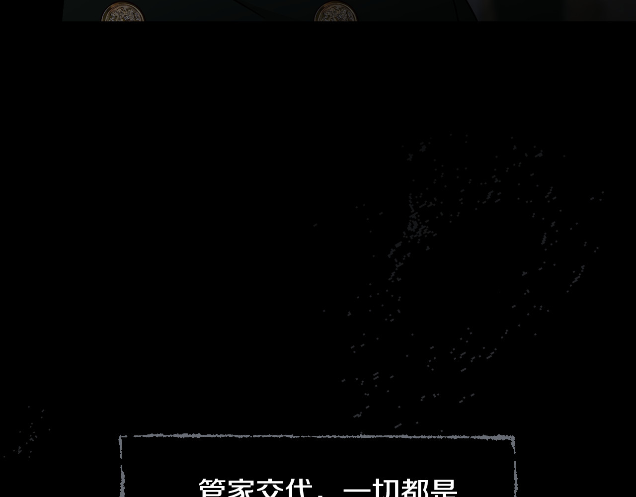 第92话 坏人的下场 第 64 页