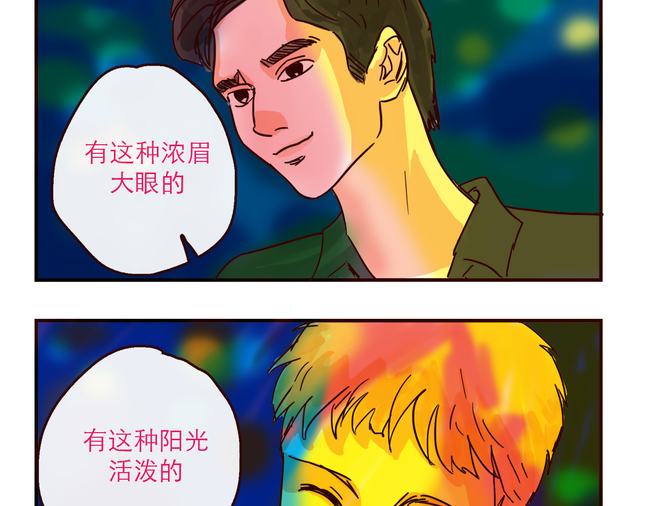 第128话 天涯何处无芳草 第 20 页