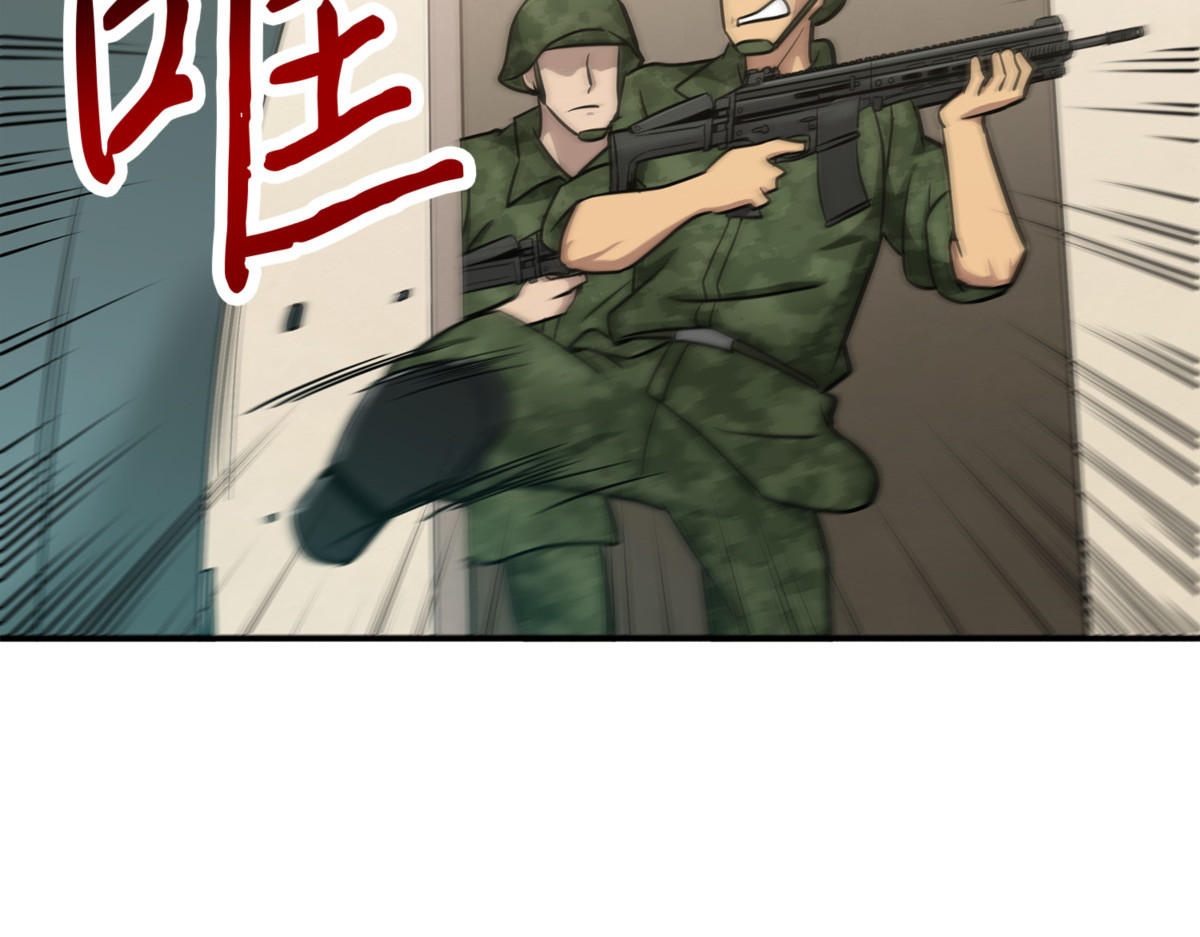 未来记的消亡 第 70 页