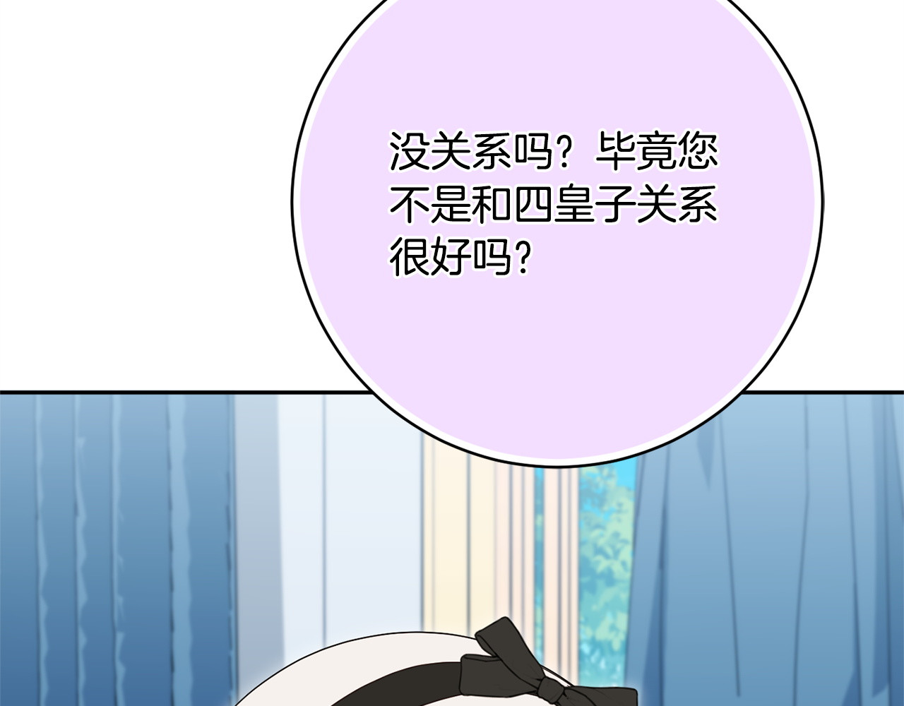 第172话 选她还是我 第 144 页