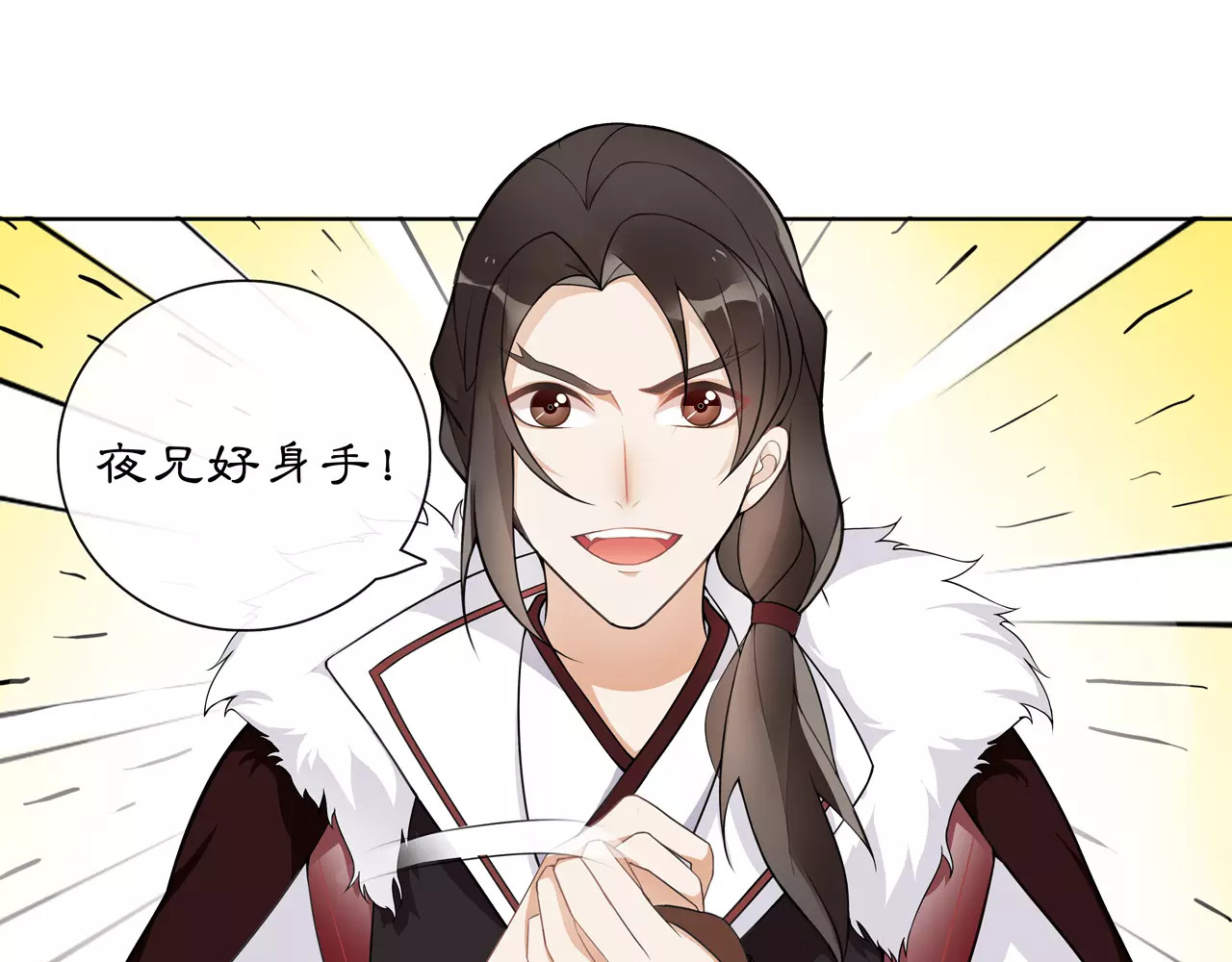 第44话 偷袭的目的 第 18 页