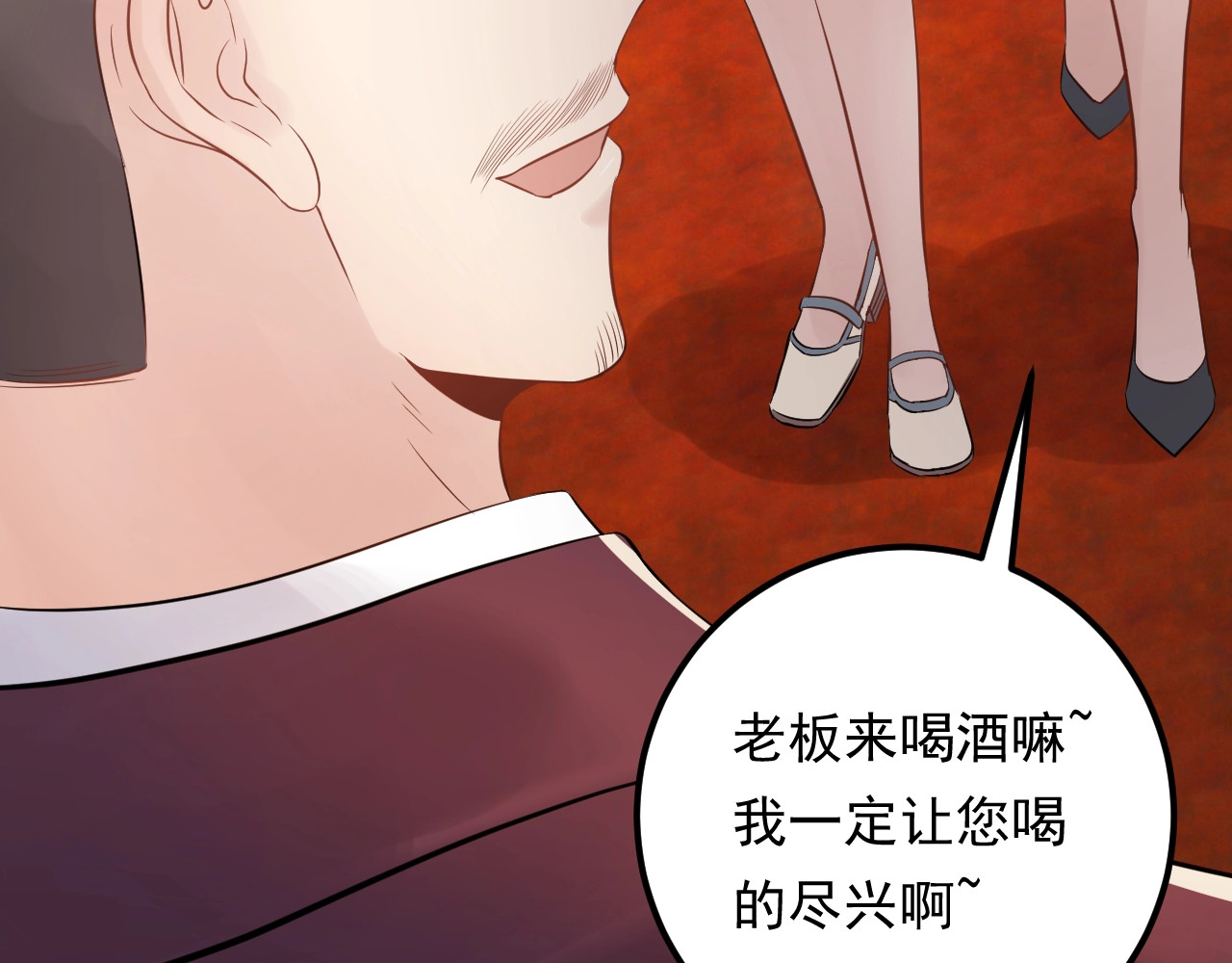 第66话 酒桌被困 第 10 页