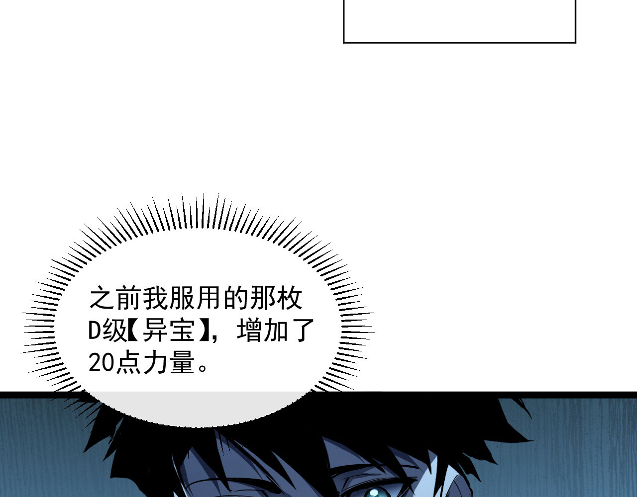 第050话 拍卖会上的交锋 第 54 页