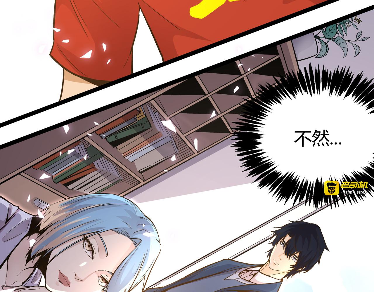 第21话 黑炭的“秘密” 第 43 页