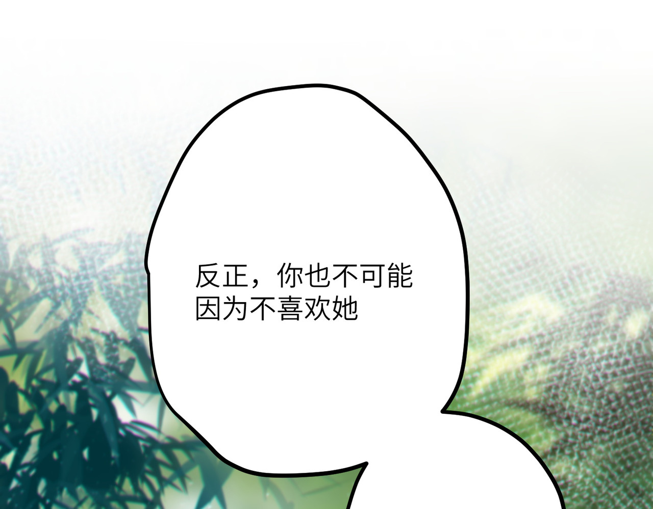 第41话 二毛的烦恼 第 32 页
