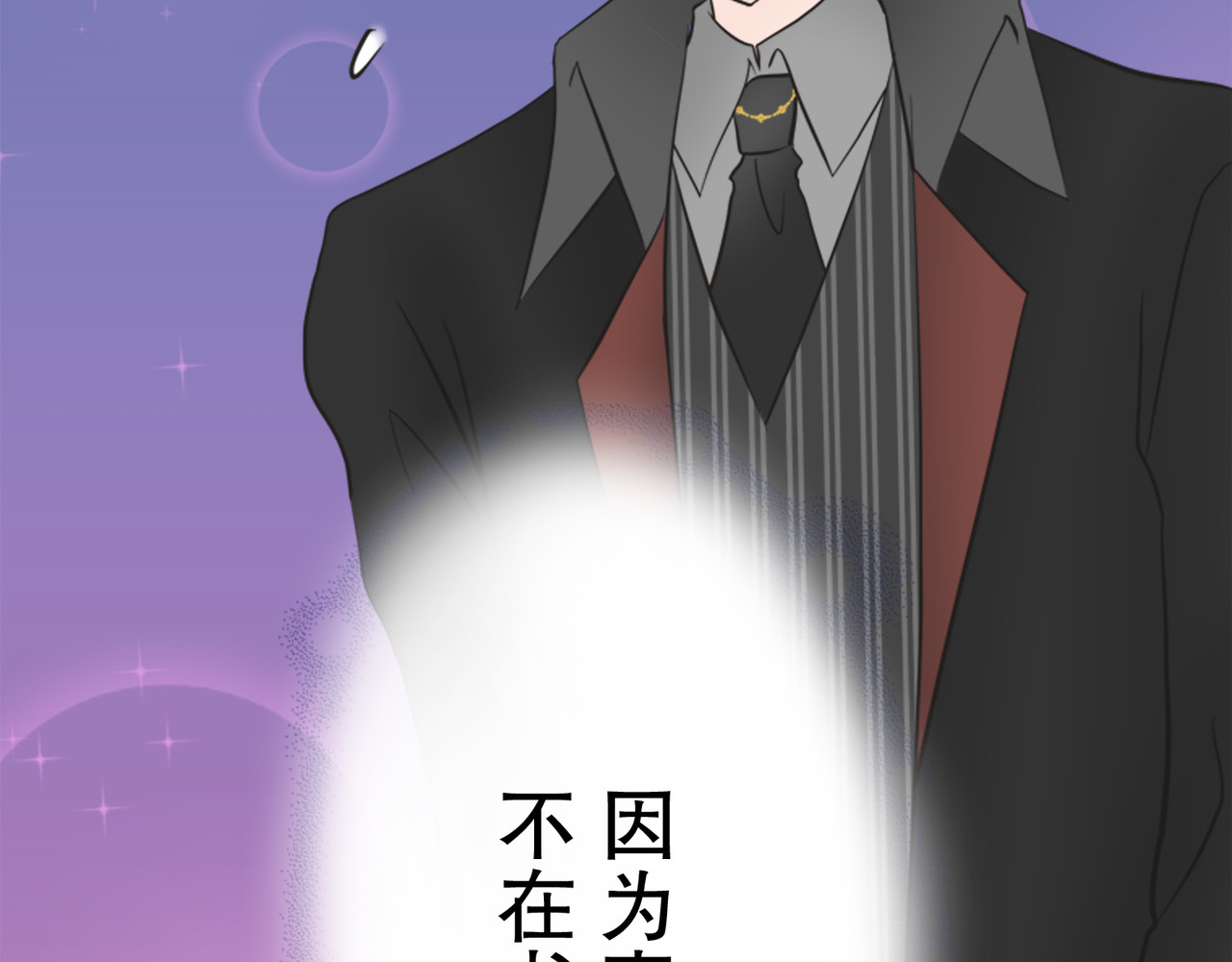 第17话 第 134 页
