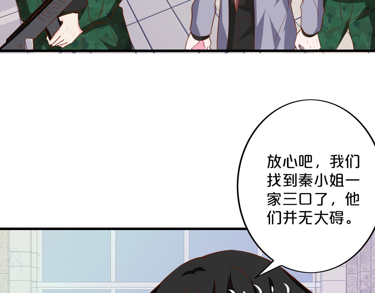 第203话 汇合 第 66 页