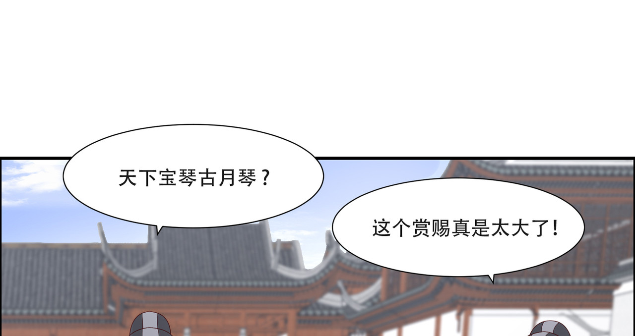 第33话 记仇记小本本 第 40 页