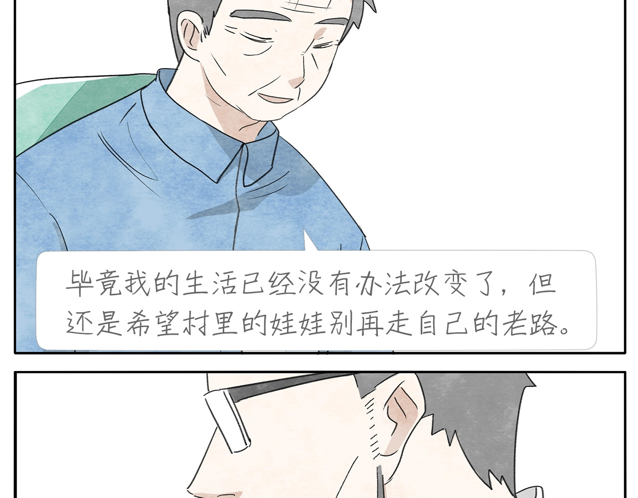 17完结篇 旧书 第 30 页