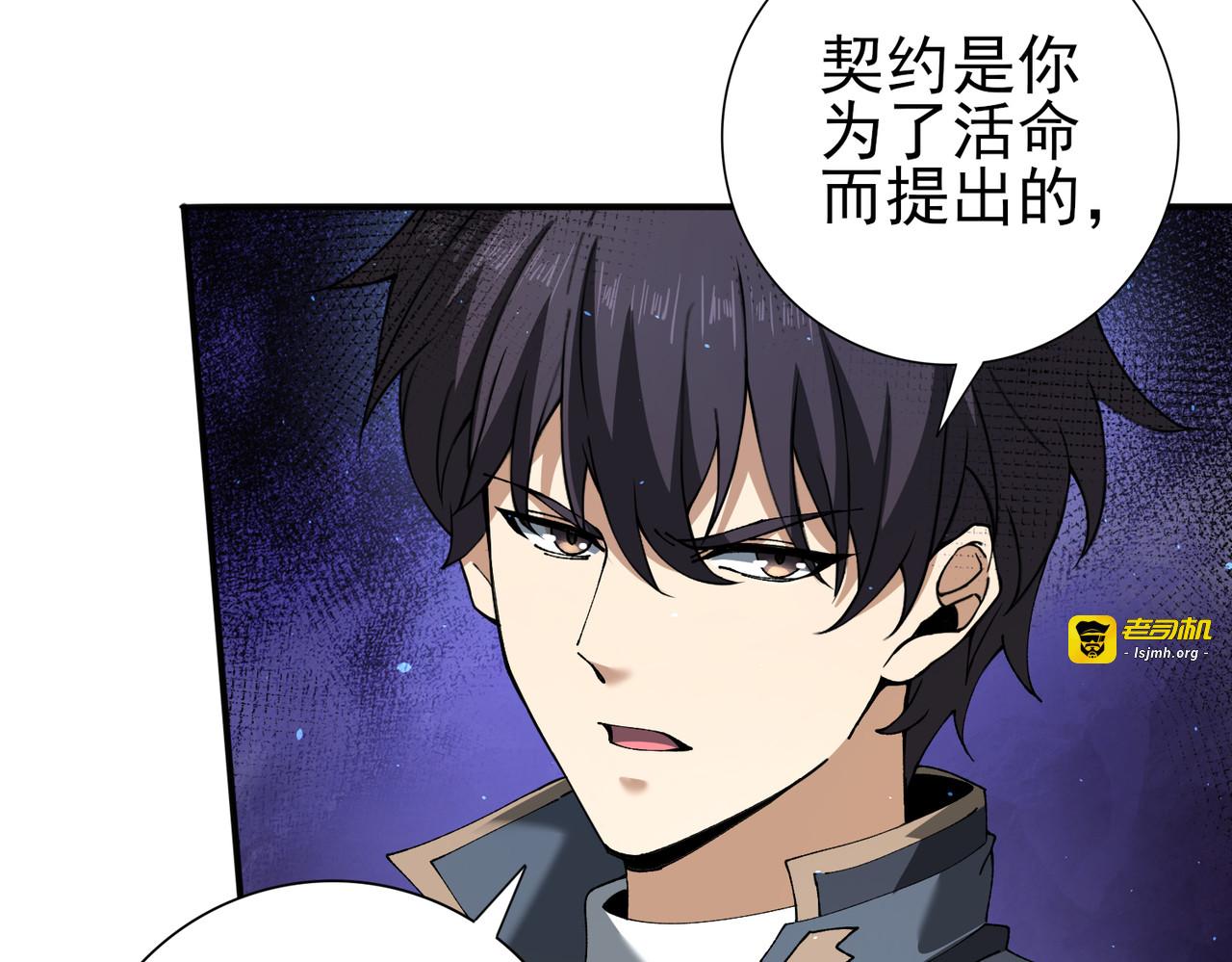 第143话  毒与血 第 87 页