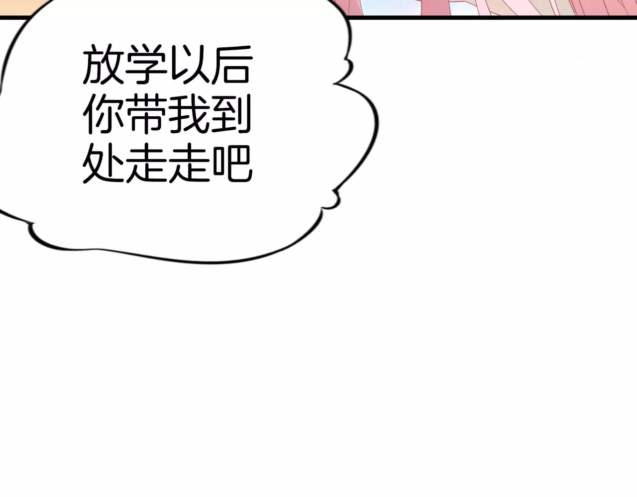 第5话 感谢 第 28 页