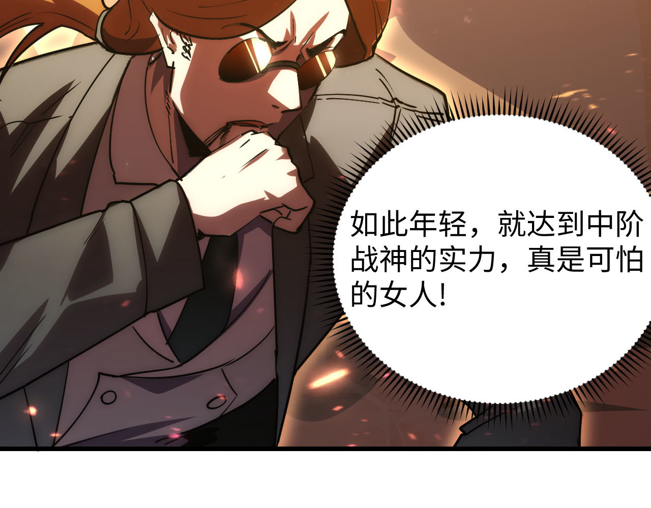 189 大敌的底牌 第 66 页