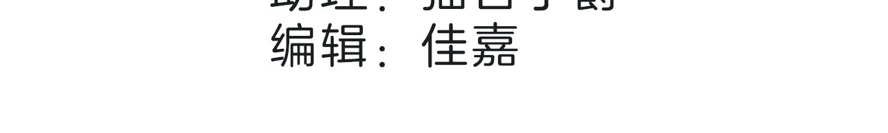 第4话：冬至特别篇（番外） 第 4 页
