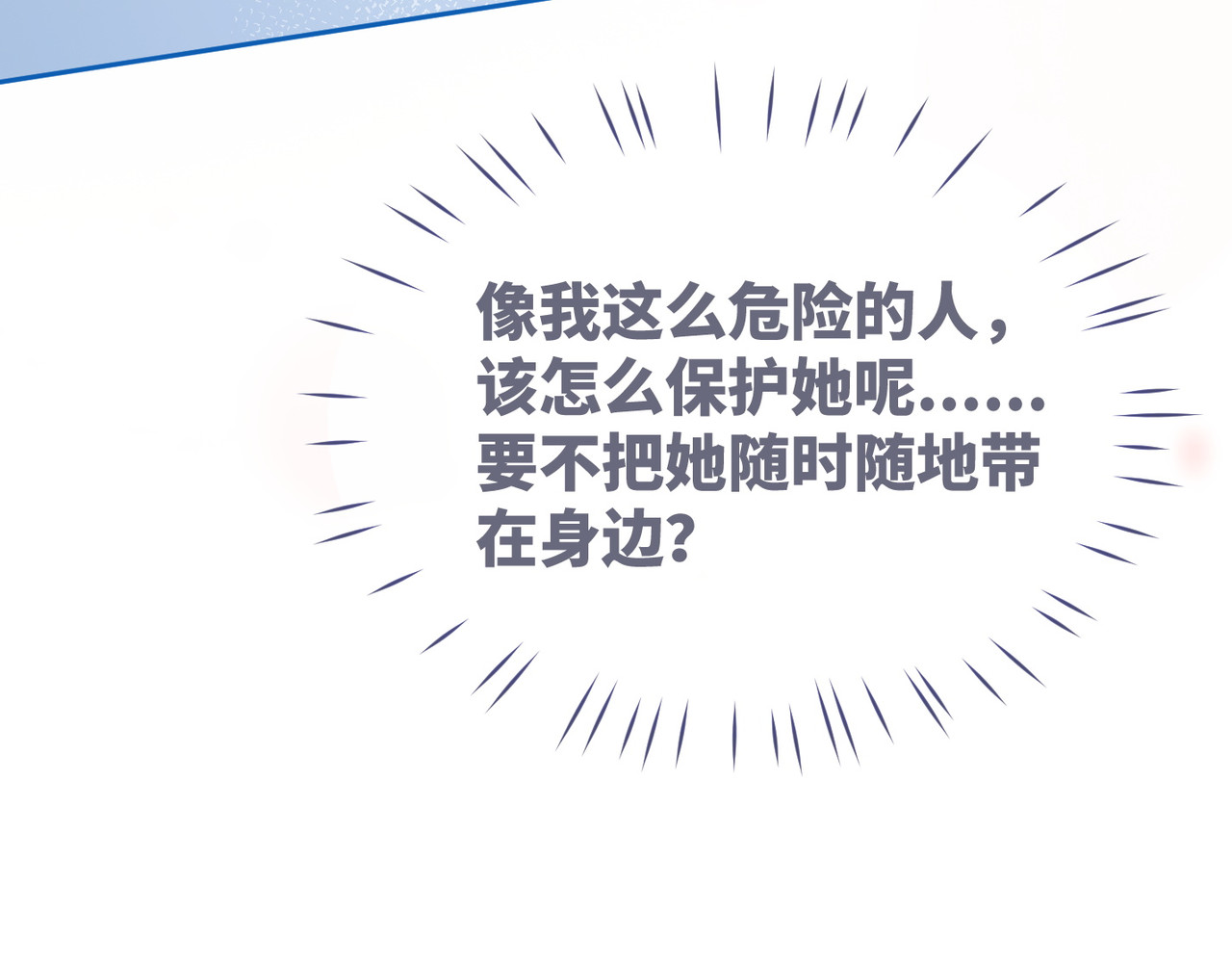 第76话 偷瞄 第 30 页